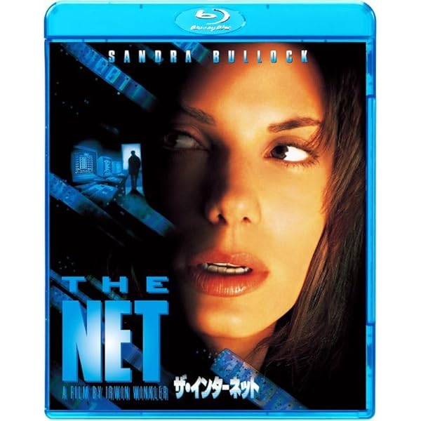 Amazon.co.jp: ザ・インターネット [DVD] : サンドラ・ブロック